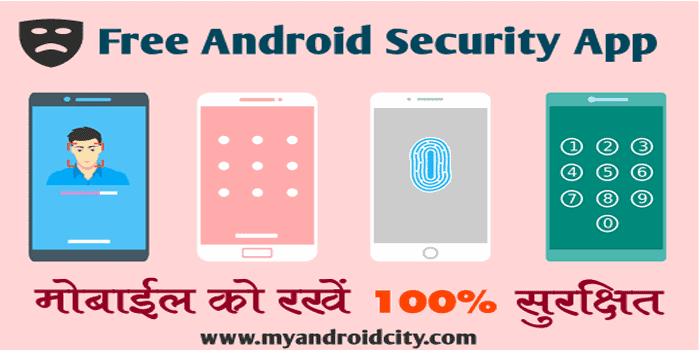 free-android-security-app-se-mobile-ko-rakhe-surakshit
