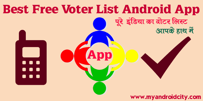 voter-list-android-app-se-puri-list-apke-hath-me