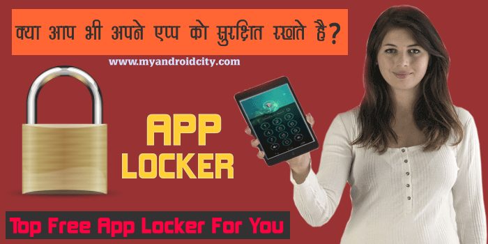 free-app-locker-android
