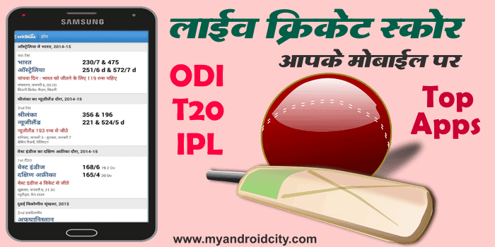 live-cricket-score-apps