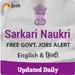 Sarkari-Naukri-Govt-Job-alerts