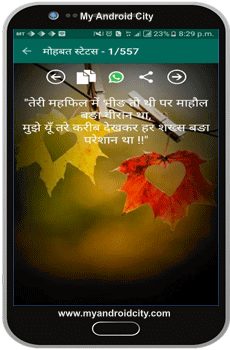 Shayari-App