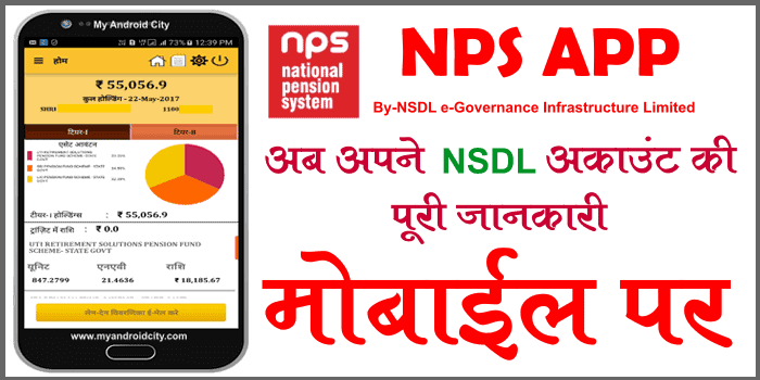 nsdl-nps-app