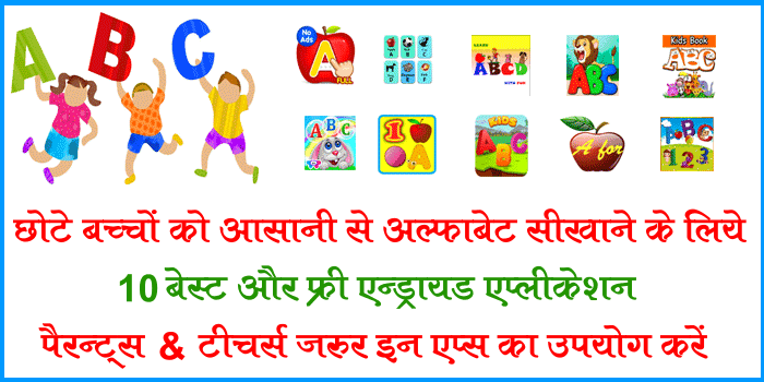 abcd-alphabet-learning-android-apps