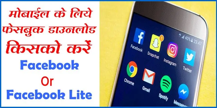 facebook-mobile-app-download-kare