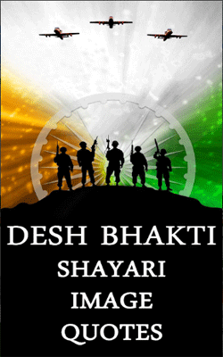 Desh-Bhakti-Shayari---Desh-Bhakti-Image,-Quotes