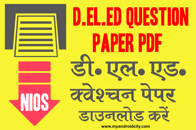 d-el-ed-question-paper-nios-pdf-download