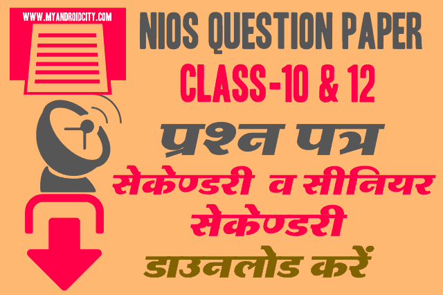 nios-question-paper-class-10-class-12