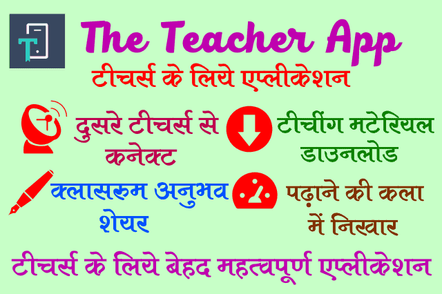 the-teacher-app