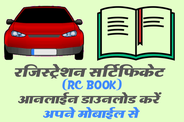 Vehicle-RC-Book-Online-Download