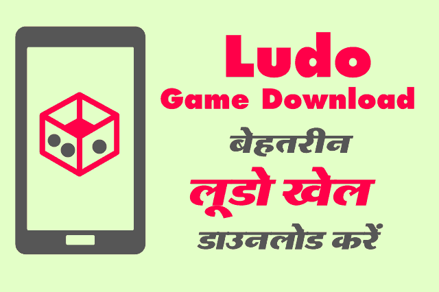 ludo-game-download