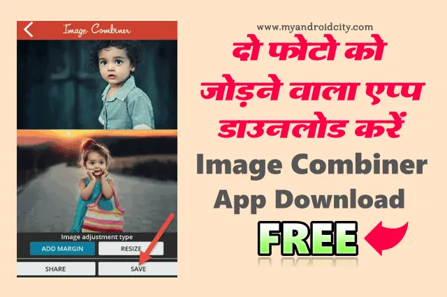 do-photo-ko-jodne-wala-app-download