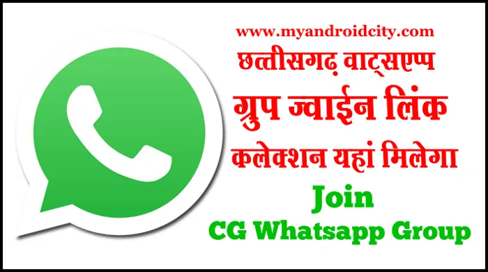 chhattisgarh-whatsapp-group-join-link