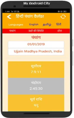Hindi-Panchang-Calendar-Download