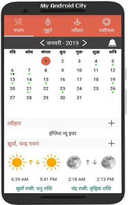 Hindi-Panchang-Calendar-Download