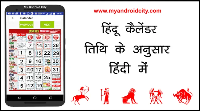 Hindu-Calendar-With-Tithi-In-Hindi-pdf