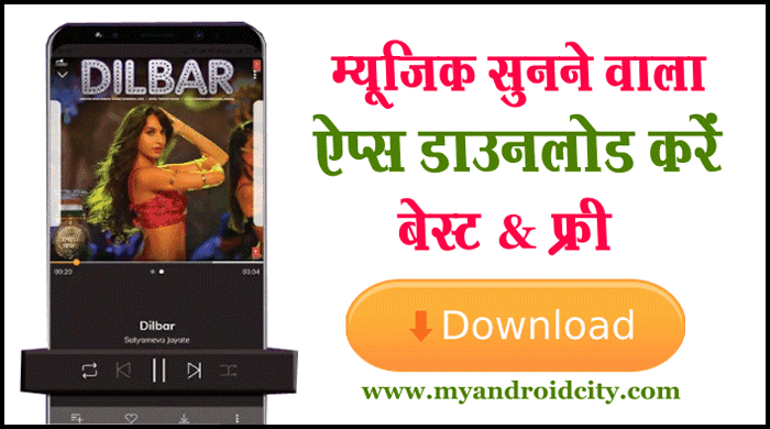 music-sunne-wala-apps-download