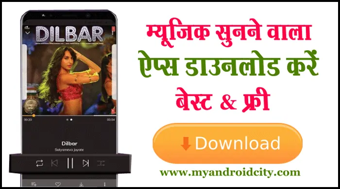 music-sunne-wala-apps-download