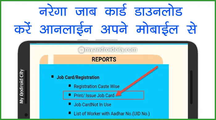 job-card-download-online