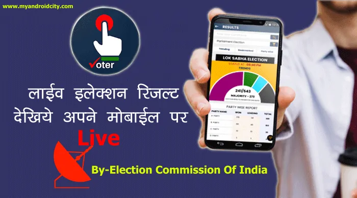 best-live-election-result-app-download