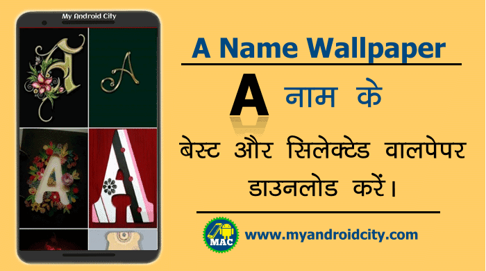 A Name Wallpaper Photo Download - ए नाम वाले वॉलपेपर - My Android City