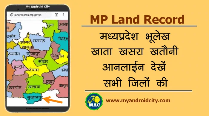 mp-land-record-online