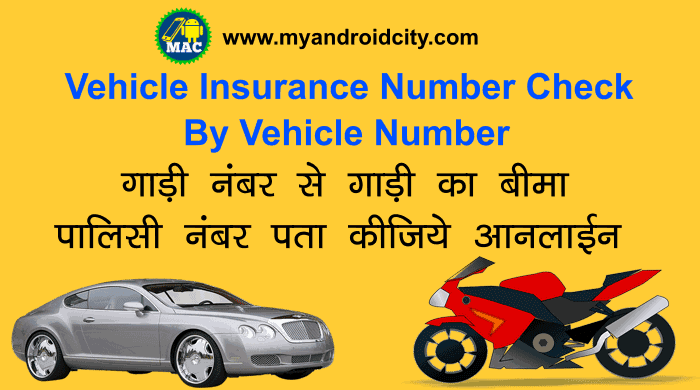 how to find insurance policy number by vehicle number