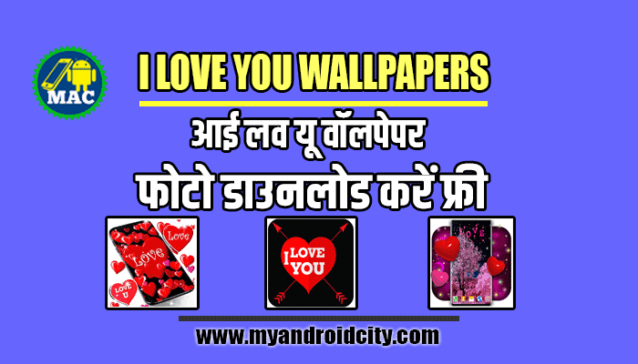 i-love-you-wallpaper-download