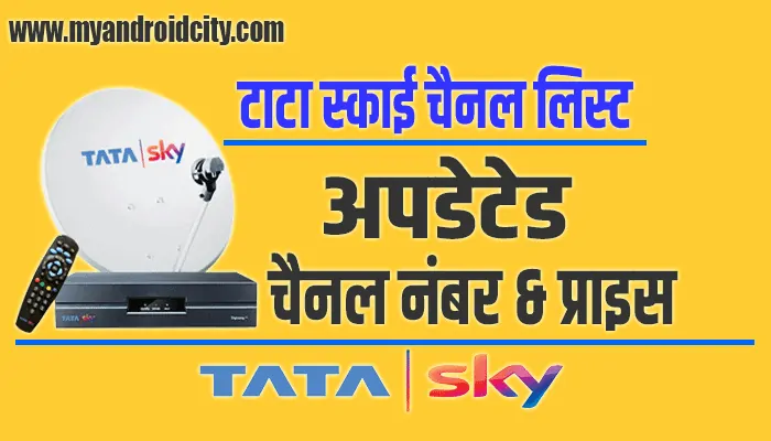 tata-sky-channel-list-updated-number-pdf-download