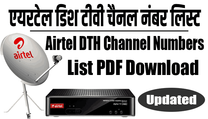 airtel-dth-channel-numbers-list-pdf-download