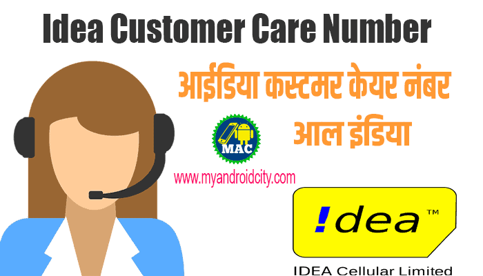 idea-customer-care-number-all-india