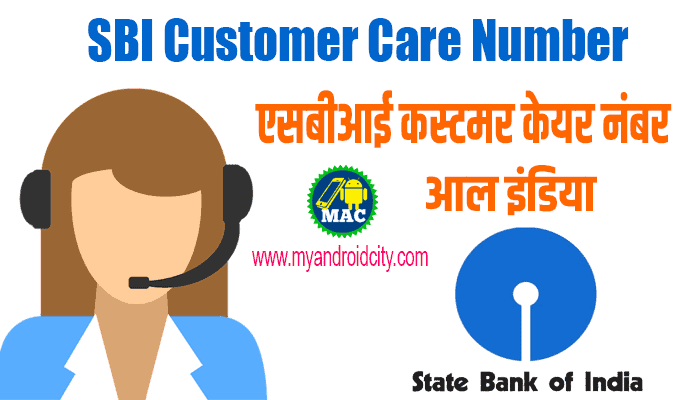 sbi-customer-care-number-24x7