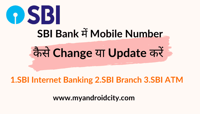 change-mobile-number-in-sbi-bank