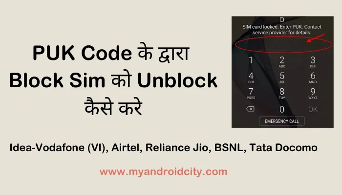 unblock-block-sim-using-puk-code