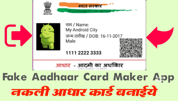 fake-nakli-farji-aadhar-card-kaise-banaye